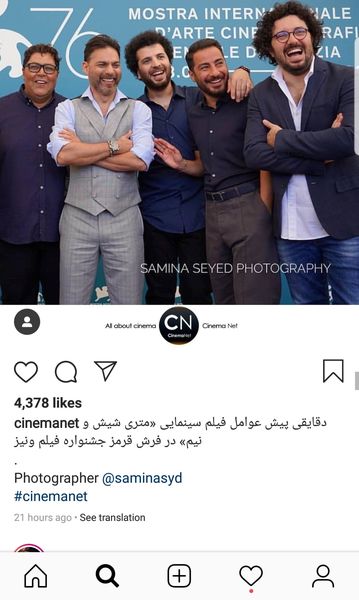 تفریح کاری ستاره های سینما در ایتالیا + عکس