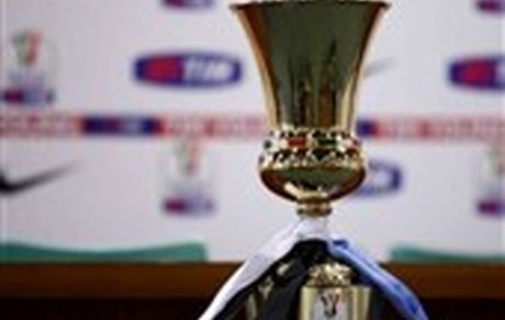 اعلام برنامه بازی‌های مرحله یک هشتم نهایی جام حذفی ایتالیا