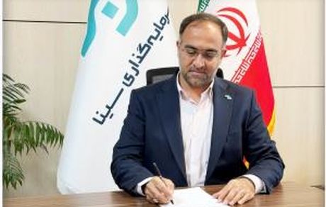 پیام مدیرعامل هلدینگ مالی و سرمایه‌گذاری سینا به مناسبت سالروز تاسیس بیمه سینا