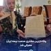 وفادارترین مشتری صنعت بیمه ایران معرفی شد
