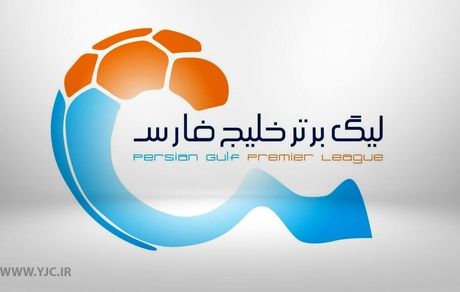 برنامه هفته سوم نوزدهمین دوره لیگ برتر فوتبال ایران 