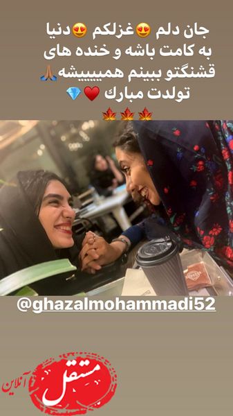 غزل عبدی و تولدش دوستش + عکس