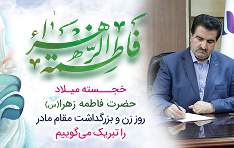 زنان و مادران ممتاز کشورمان حضور مؤثری در عرصه اجتماع و خانواده دارند