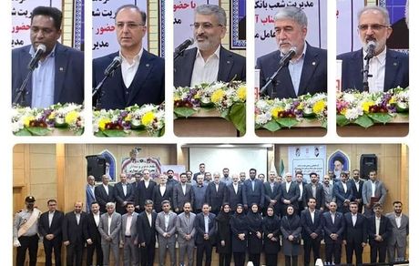 حضور مدیرعامل و هیات همراه در جمع روسای شعب هرمزگان/ تاکید دکتر خورسندیان بر تداوم مسیر خدمت رسانی