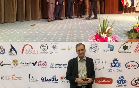 تقدیر از شرکت تهیه و تولید مواد معدنی ایران در جشنواره ملی حاتم