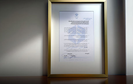 مهر تایید سازمان حسابرسی بر گزارش توجیهی افزایش سرمایه بانک اقتصادنوین