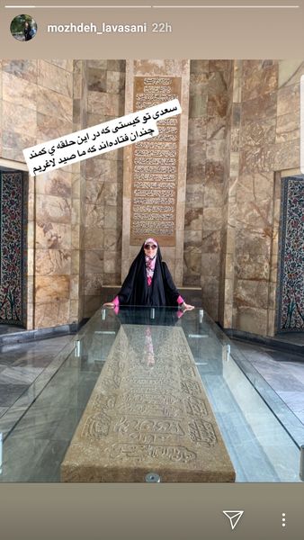 گشت و گذار خانم مجری در شیراز + عکس