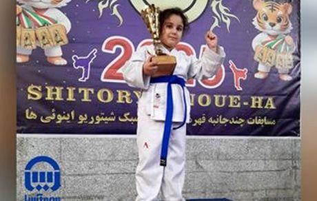 درخشش فرزند خردسال خانواده بیمه آسیا در مسابقات کشوری و استانی کاراته