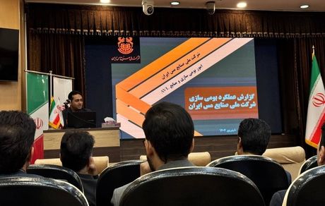 تشریح دستاوردهای بومی‌سازی شرکت ملی صنایع مس ایران در نشست ایمیدرو