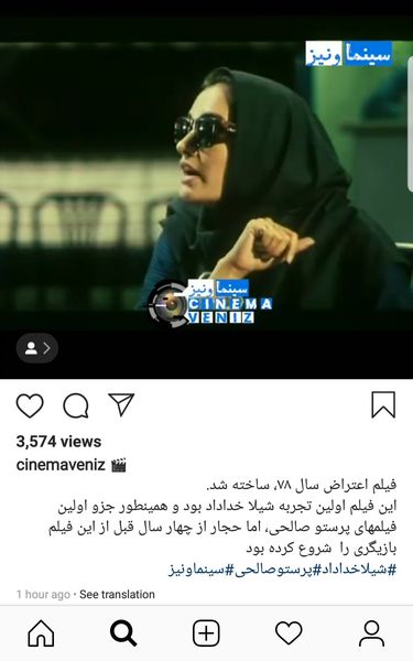 اولین بازی میترا حجار + عکس