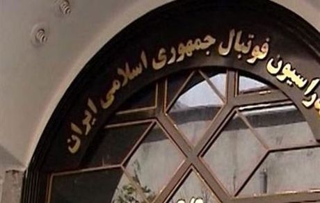 باز شدن حساب‌های بانکی فدراسیون فوتبال ؛ شاید این هفته  