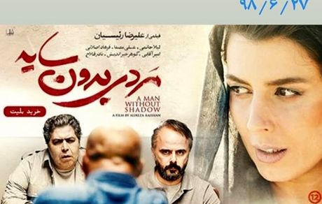 پرویز پرستویی و اکران مردی بدون سایه + عکس