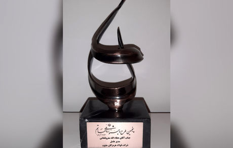 اهدای تندیس جشنواره حاتم به فولاد هرمزگان