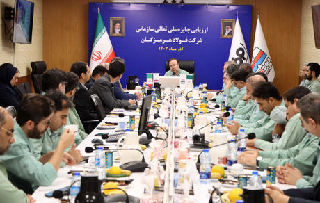 مدیرعامل شرکت فولاد هرمزگان: جایزه ملی تعالی سازمانی؛ فرصتی ارزشمند برای یادگیری و ارتقاست