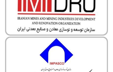 ایمپاسکو؛ فرصت‌های طلایی سرمایه‌گذاری در بخش معدن