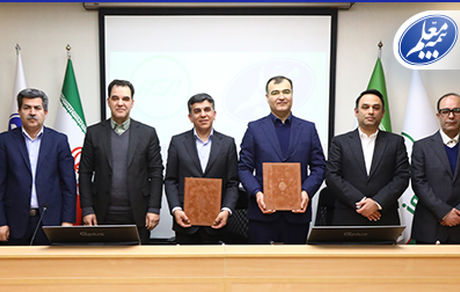 بیمه معلم و بیمه البرز تفاهم‌نامه امضا کردند