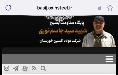 اولین وب سایت اینترنتی پایگاه بسیج در حوزه صنعت فولاد کشور راه اندازی شد