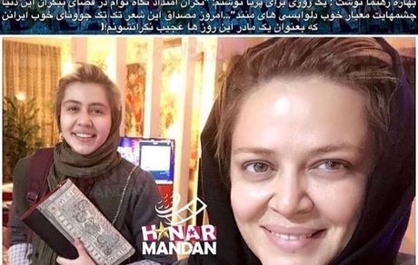 نگرانی بهاره رهنما برای همه جوانان کشور + عکس