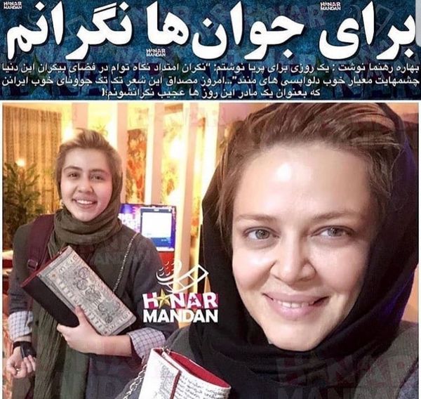نگرانی بهاره رهنما برای همه جوانان کشور + عکس