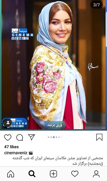 تیپ گل گلی متین ستوده + عکس
