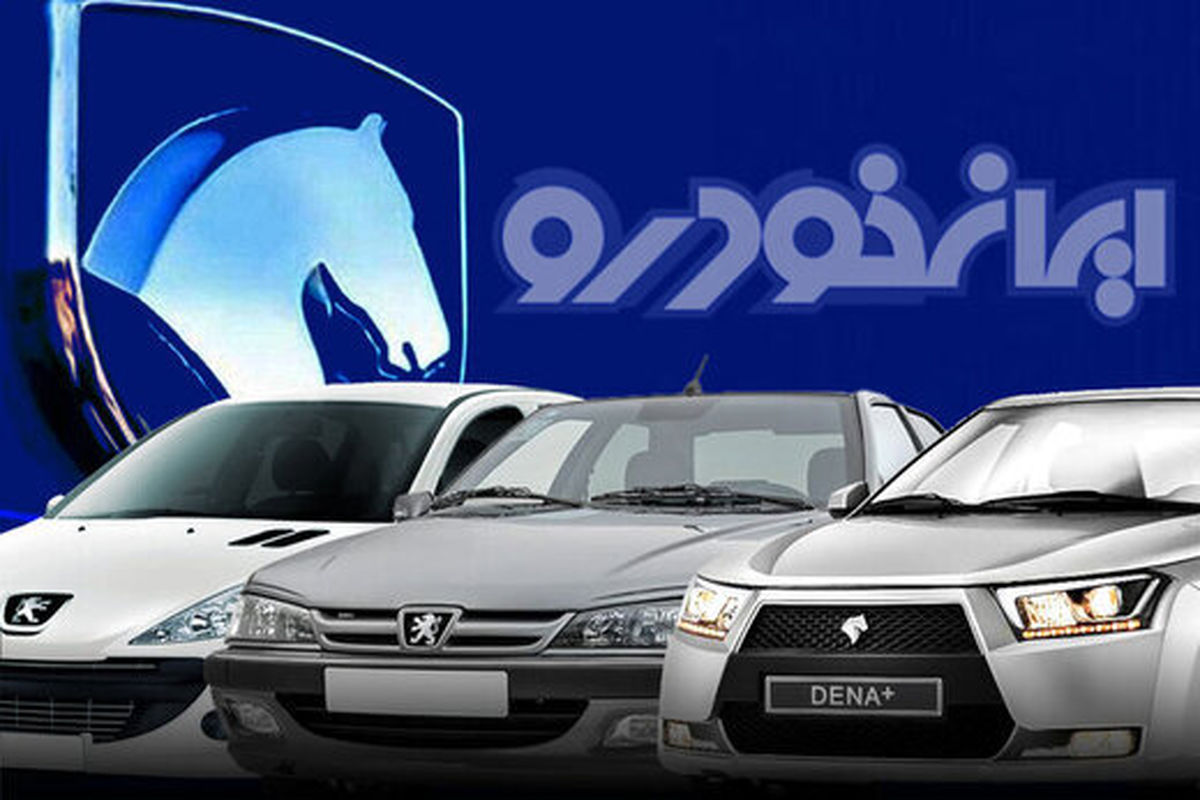 تخصیص خودرو بدون قرعه کشی 11 محصول ایران خودرو + جزییات