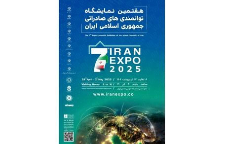 فولاد اکسین خوزستان در “ایران اکسپو ۲۰۲۵”؛ بازیگر کلیدی در تحول صنعت فولاد ایران