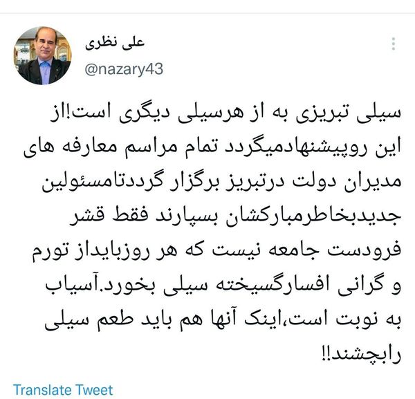 معارفه مقامات را فقط در تبریز برگزار کنید