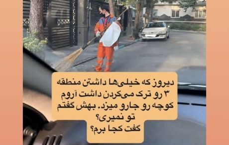 یک استوری غم انگیز از بهرام رادان