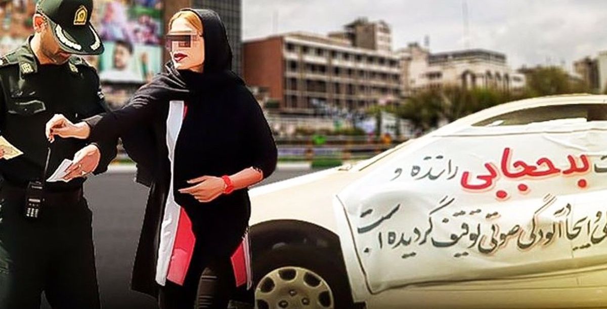 به جای درگیر شدن با روسری یک خانم و توقیف ماشین، به کار اصلی‌تان بپردازید