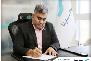 پیام سرپرست بیمه سینا به مناسبت روز پزشک