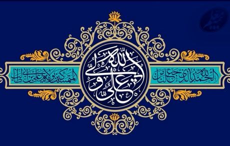 پیام تبریک علی صیادزاده، مدیرعامل بیمه معلم به مناسبت ولادت حضرت علی(ع) و روز مرد