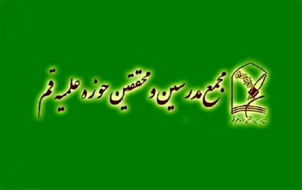 نامه مجمع مدرسین و محققین حوزه علمیه قم به دبیر کل سازمان ملل متحد در باره
درخواست اقدام برای توقف کودک کشی و پایان دادن به فاجعه انسانی در غزه