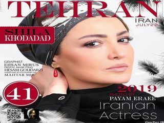 عکس شیلا خداداد روی مجله انگلیسی