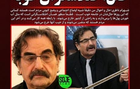 فلور نظری و اختلاسگران + عکس