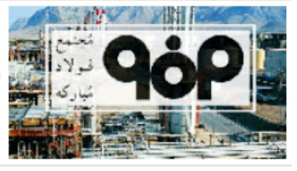 نمایش توانمندی‌های فولاد مبارکه در متالکس ۲۰۲۰ 