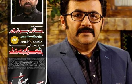 شهرام عبدلی سیاهپوش شد+ عکس