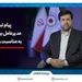پیام تبریک سیدروح‌اله علیپور یزدی به مناسبت روز خبرنگار/هم‌افزایی رسانه و بیمه، زمینه‌ساز آگاهی و امنیت اجتماعی است