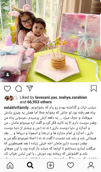 تولد لاکچری دختر شاهرخ استخری در رختخواب+ عکس