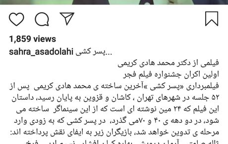 ژاله صامتی با پسرکشی آمد + عکس