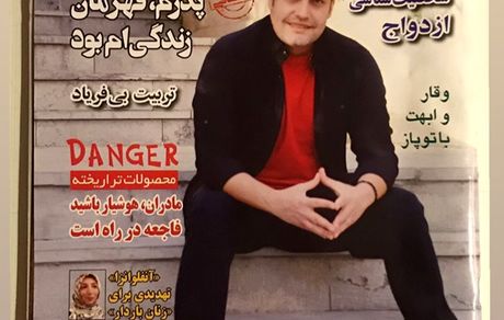 بازیگر ستایش بر روی جلد مجله ها + عکس