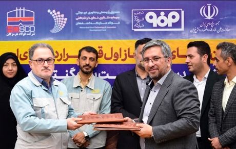 امضای فاز اول قراردادهای احداث کارخانه تبدیل هماتیت به مگنتیت و پایلوت توسعه فناوری استحصال معادن کم‌عیار در فولاد هرمزگان