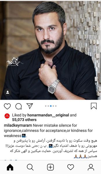 میلاد کی مرام دست به یقه شد + عکس