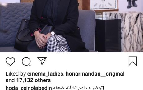 هدی زین العابدین عاشق سخنان مهران مدیری + عکس