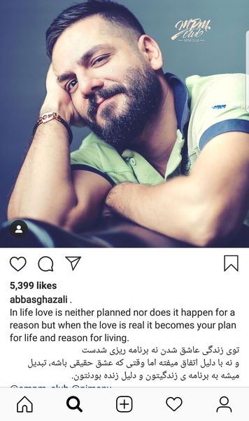 عاشق شدن بدون برنامه ریزی عباس غزالی + عکس