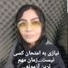 عکس عینکی خانم بازیگر 