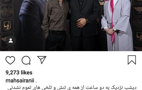 ذوق عروس معروف برنامه ماه عسل از بودن با مهران مدیری در هتل اسپیناس + عکس