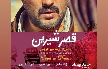 اخم ِ حامد بهداد + عکس