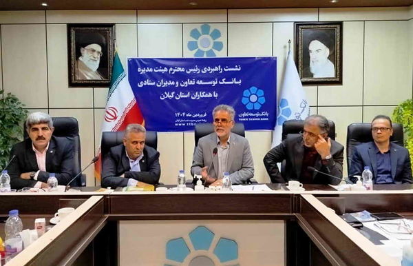 تاکید رئیس هیات‌مدیره بانک توسعه تعاون بر افزایش حداقل 40 درصدی مانده منابع در سال 1404