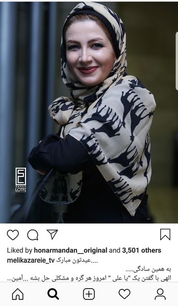 توکل خاله شادونه به حضرت علی علیه السلام + عکس