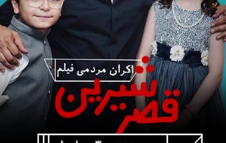 حامد بهداد امروز در سینما آزادی + عکس